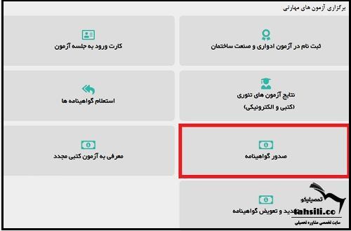 کد شناسایی فنی حرفه ای